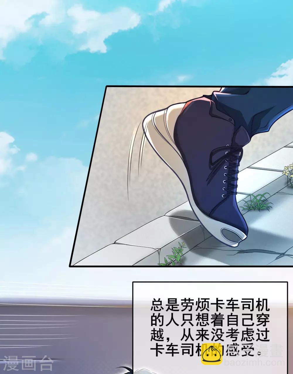 第1话 我绑了一个假系统？！4