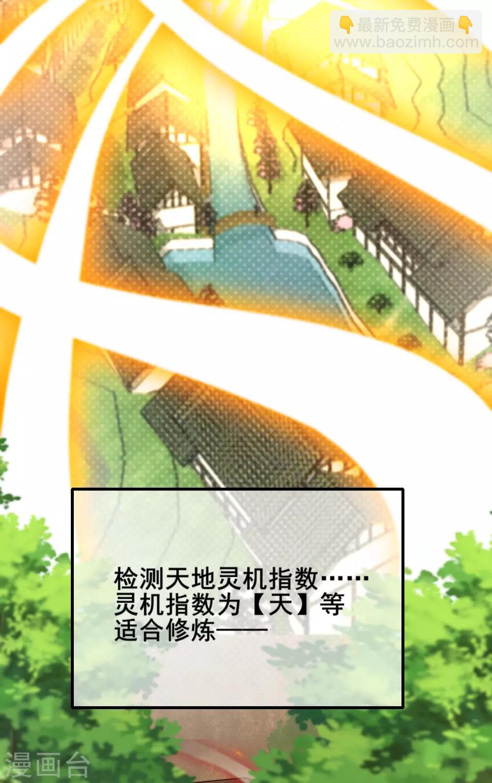 第1话 我绑了一个假系统？！48