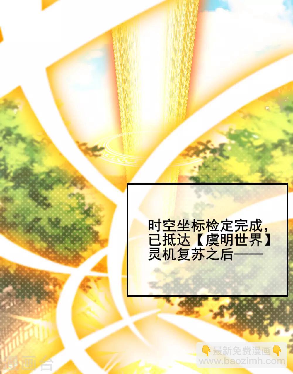 第1话 我绑了一个假系统？！51