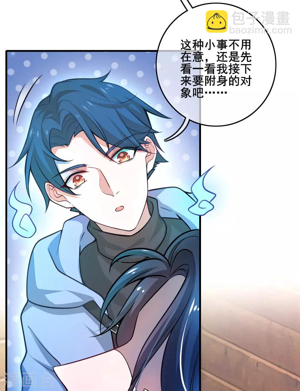 第1话 我绑了一个假系统？！56