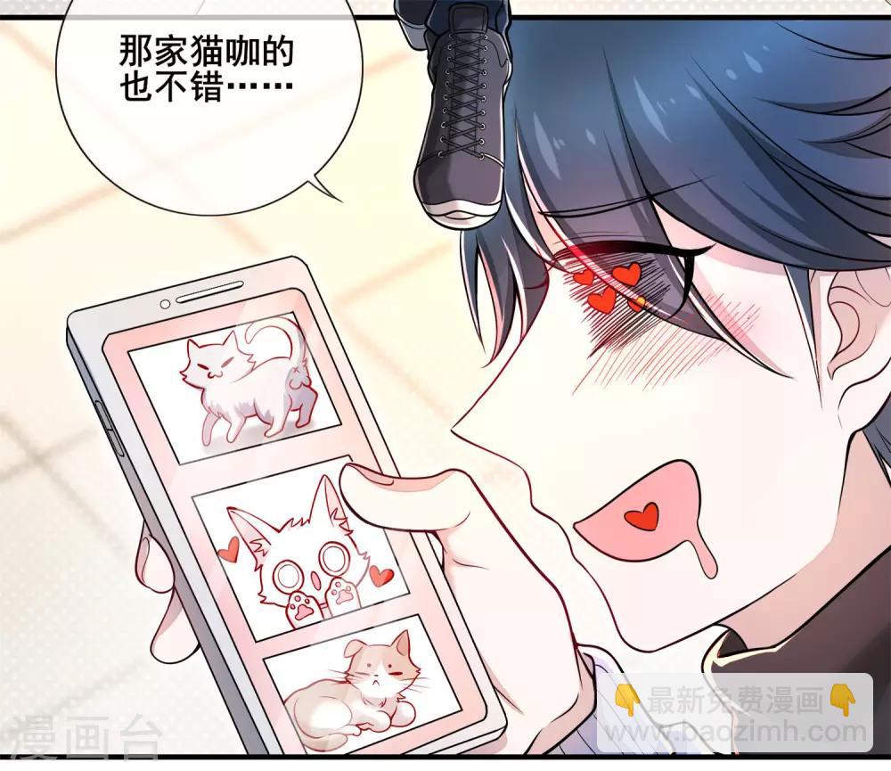 第1话 我绑了一个假系统？！6