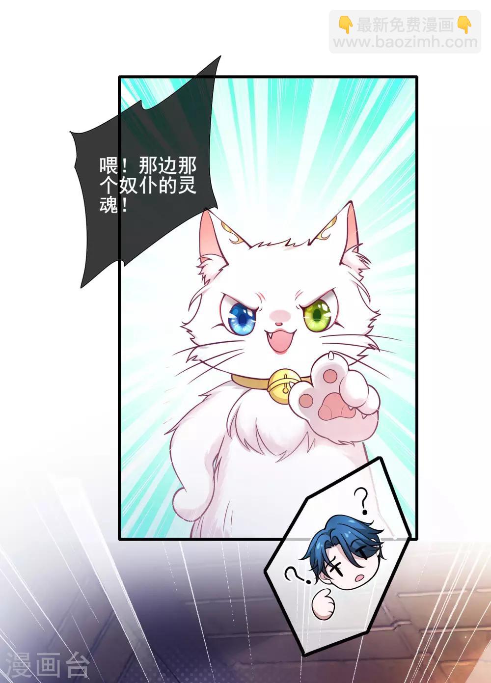 第1话 我绑了一个假系统？！63