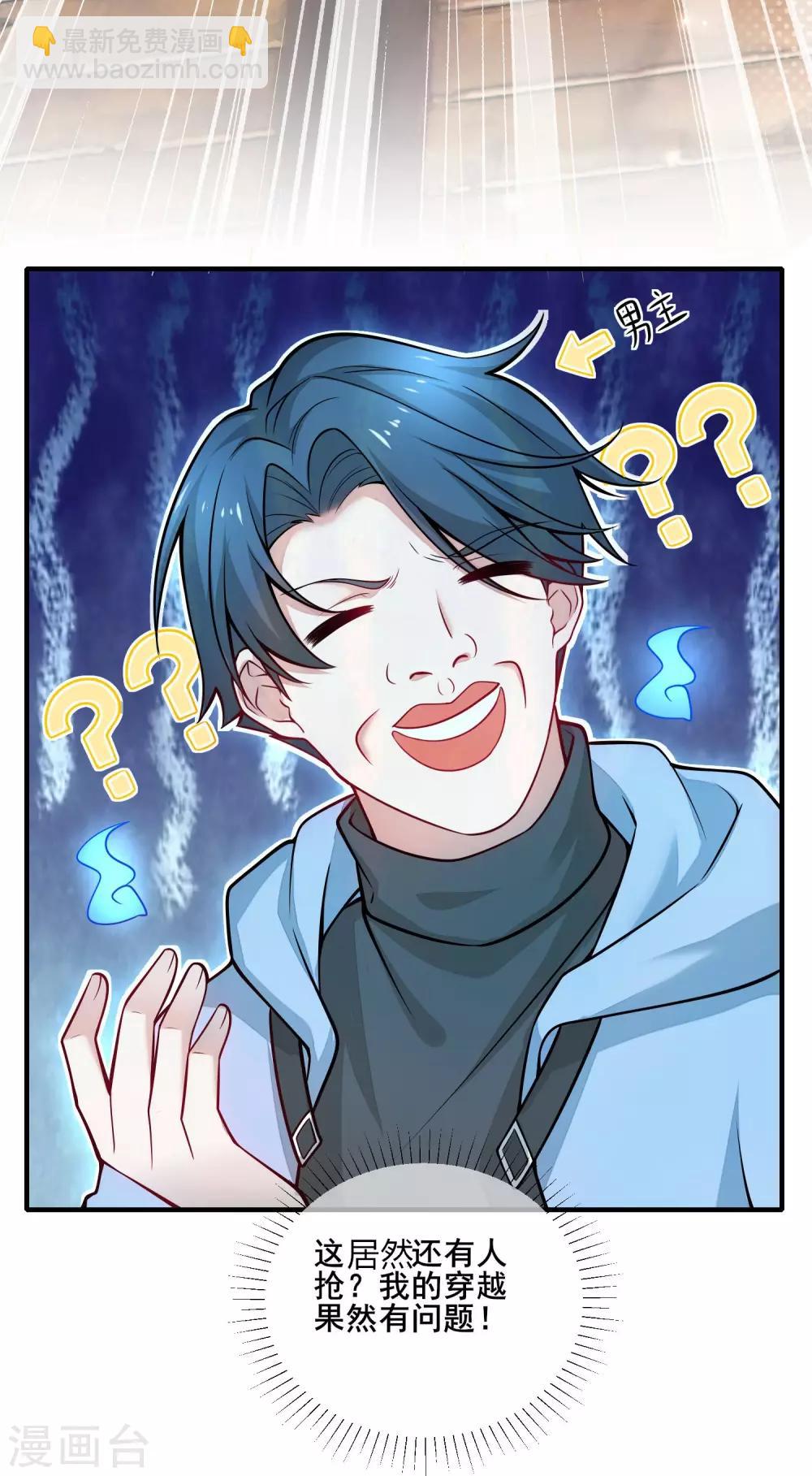 第1话 我绑了一个假系统？！65