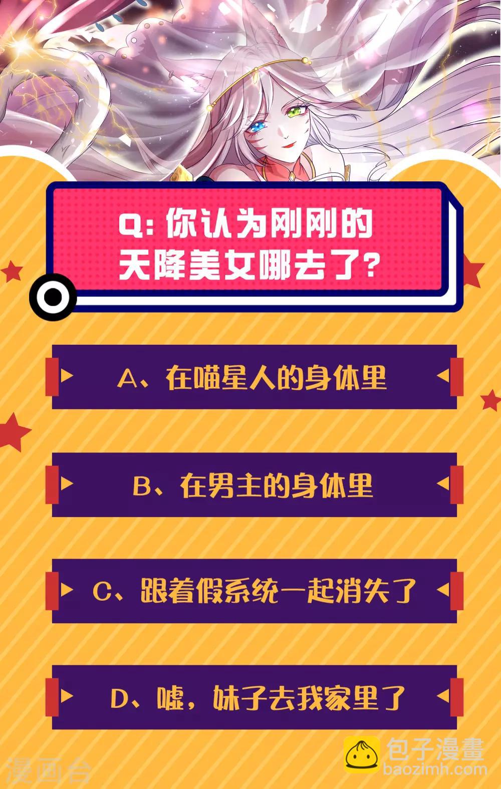 第1话 我绑了一个假系统？！66