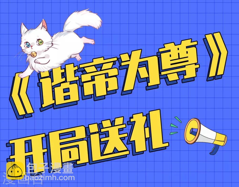 第1话 我绑了一个假系统？！67