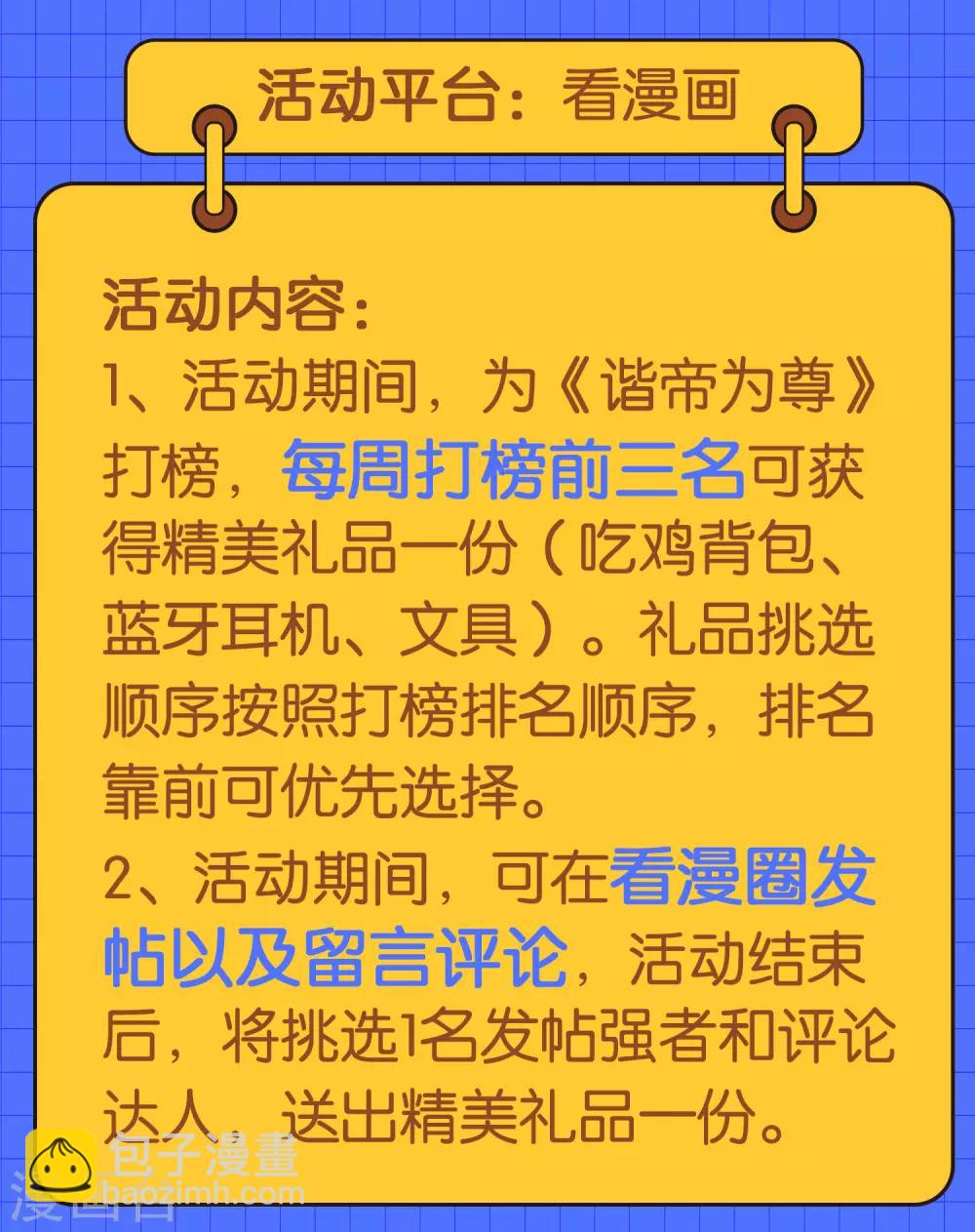 第1话 我绑了一个假系统？！69