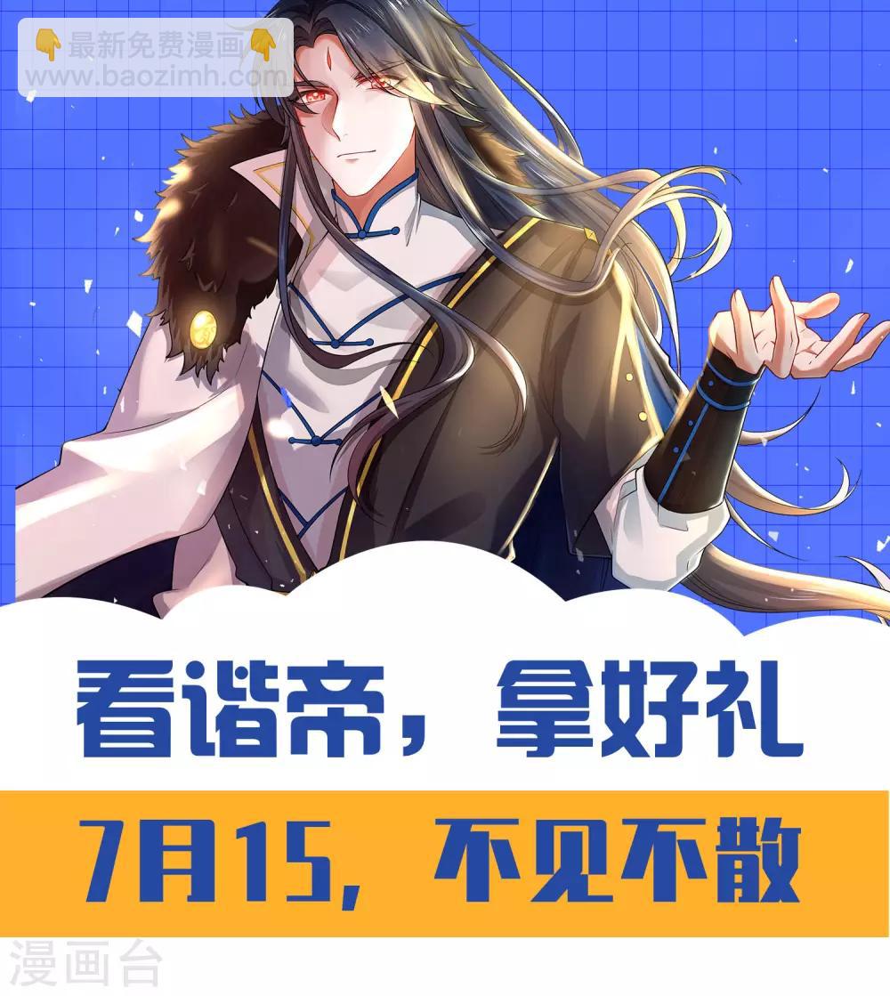 第1话 我绑了一个假系统？！71
