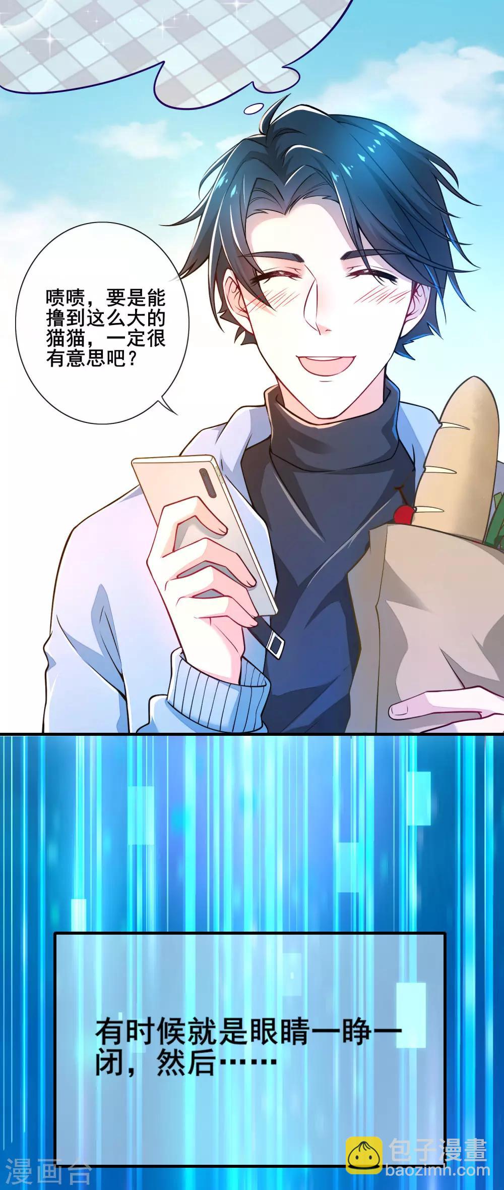 第1话 我绑了一个假系统？！8