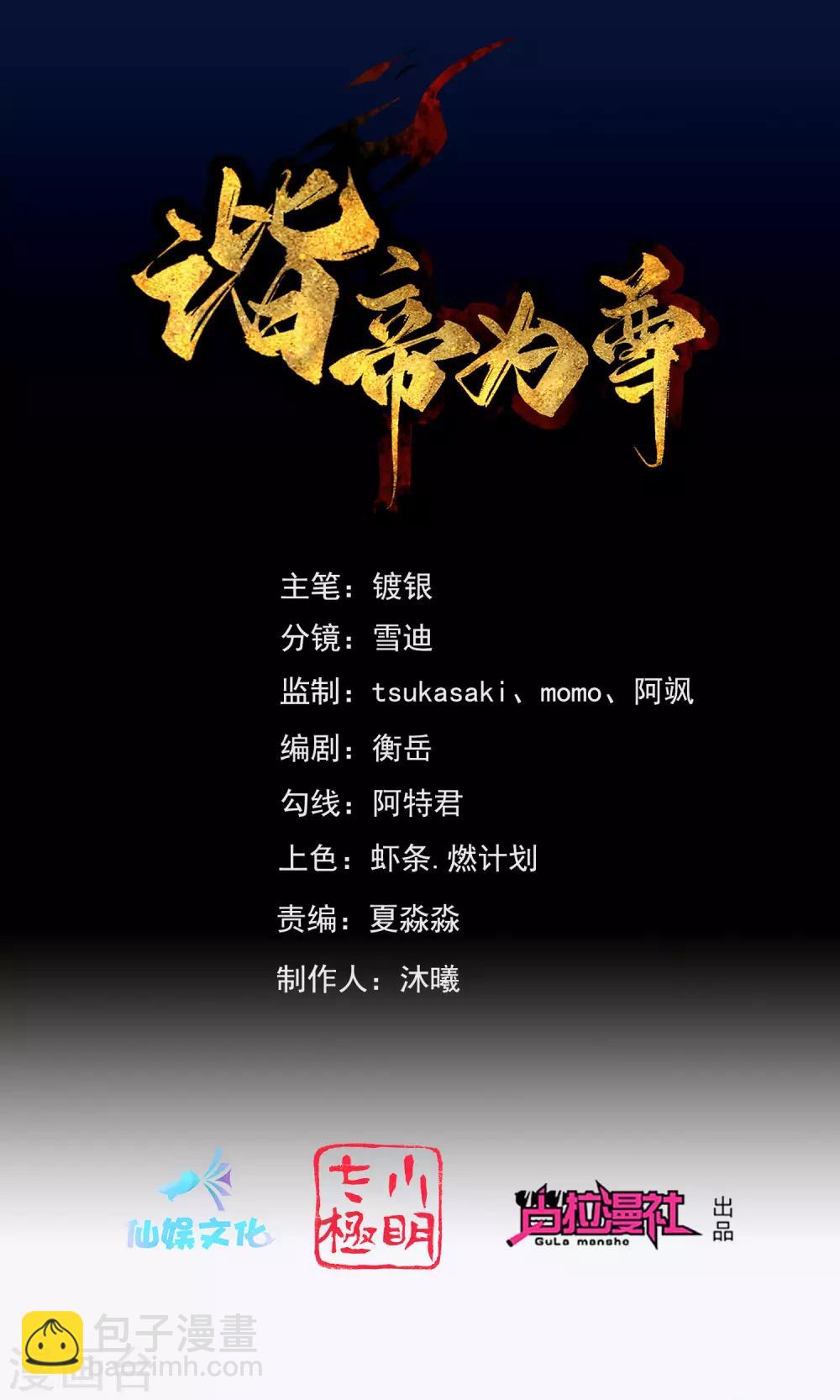 第2话 首次和软妹的接触！1