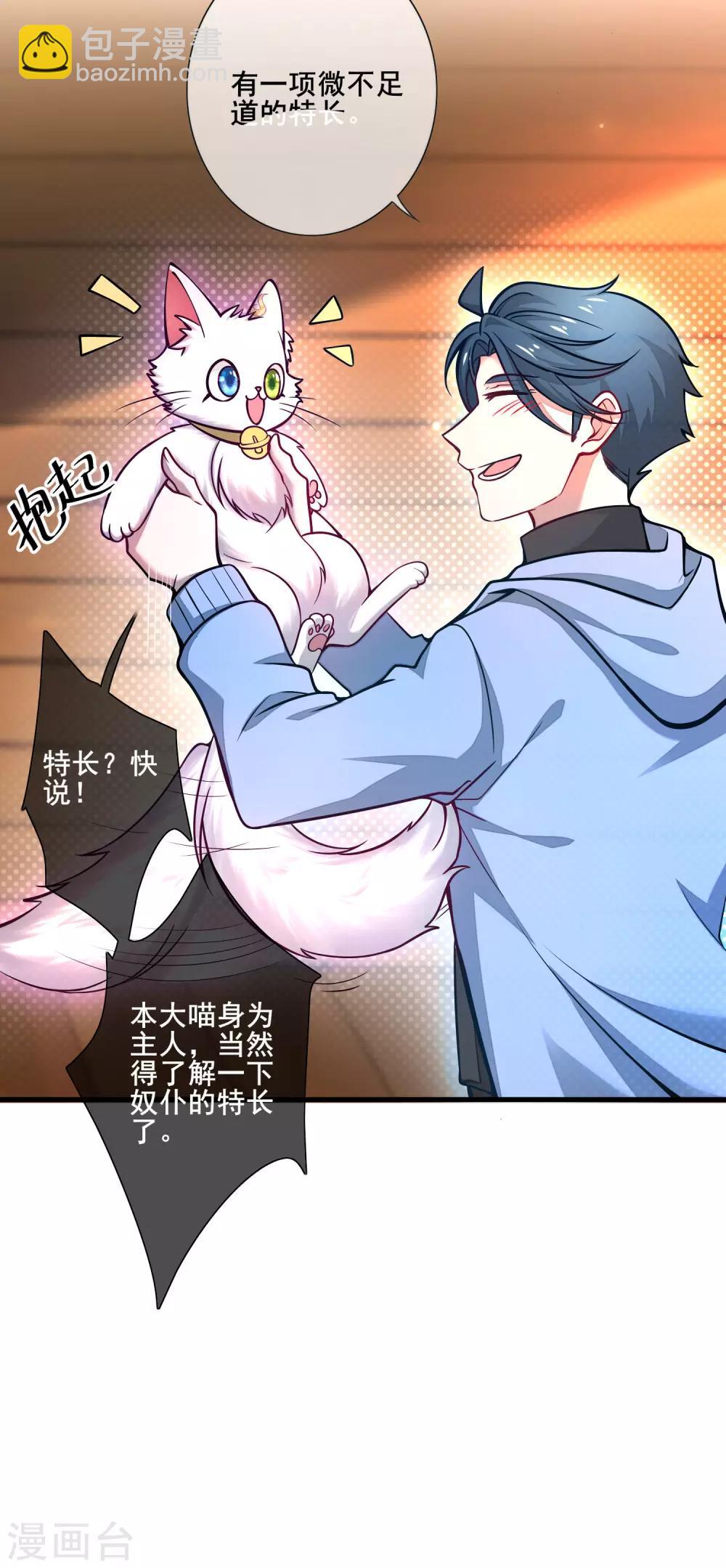 第2话 首次和软妹的接触！10