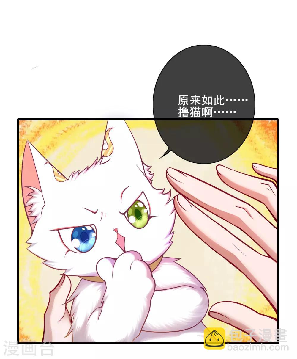 第2话 首次和软妹的接触！13