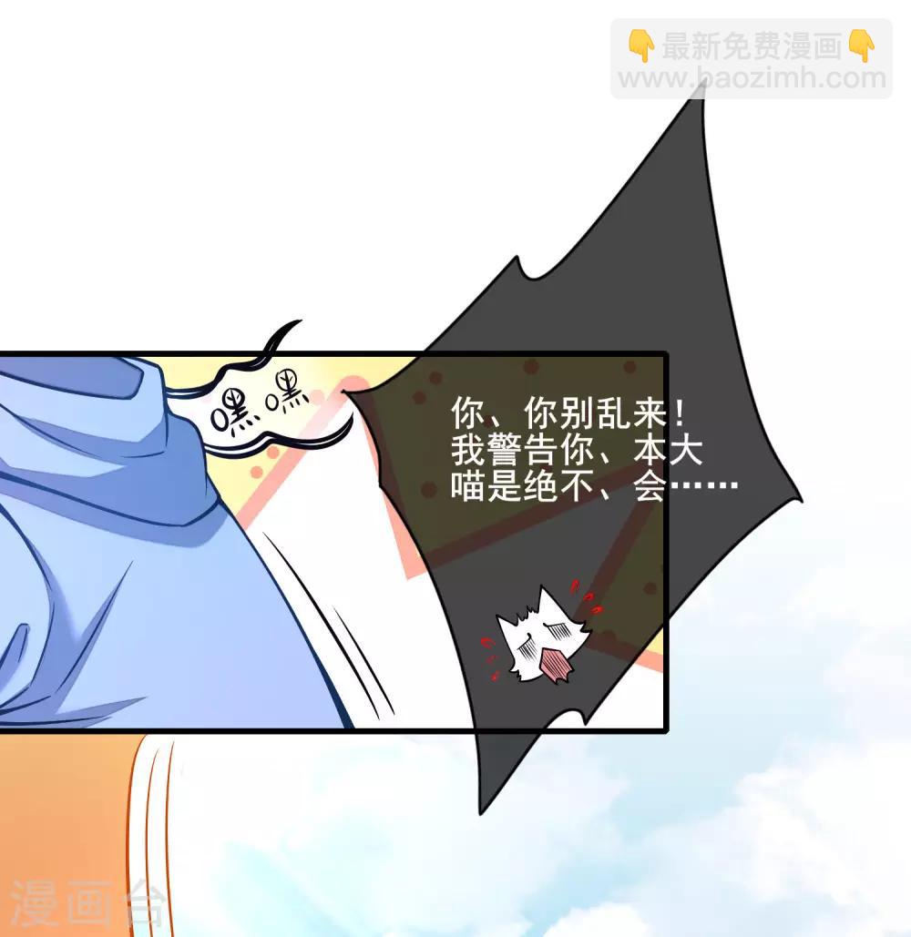 第2话 首次和软妹的接触！15