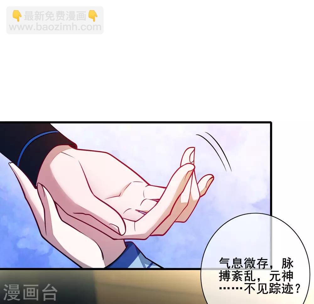 第2话 首次和软妹的接触！32