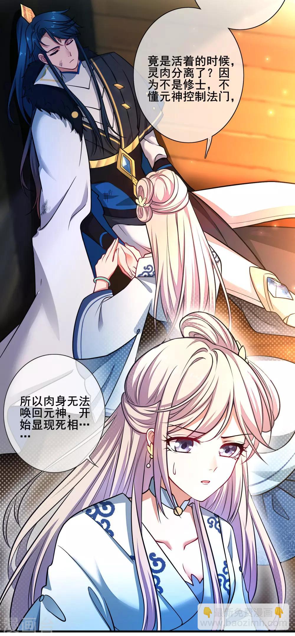 第2话 首次和软妹的接触！33