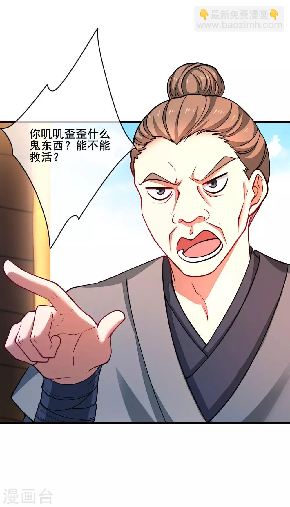 第2话 首次和软妹的接触！34