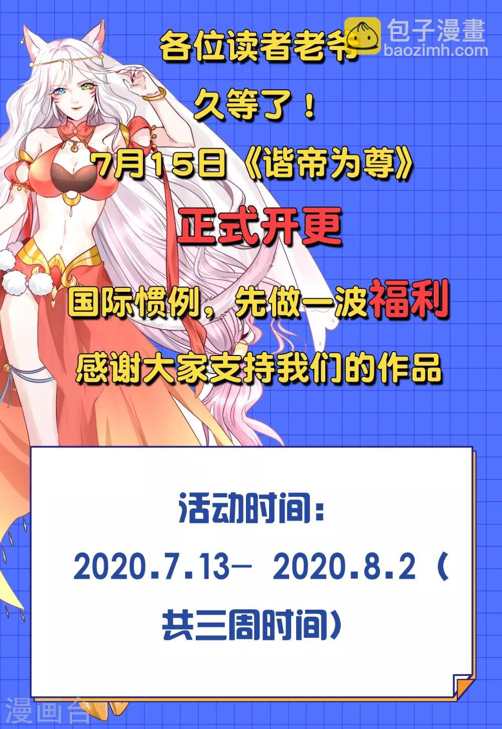 第2话 首次和软妹的接触！46