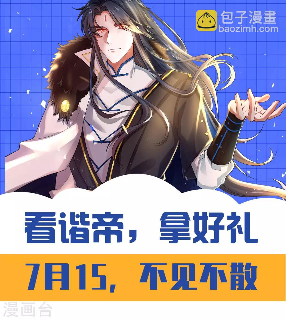 第2话 首次和软妹的接触！49