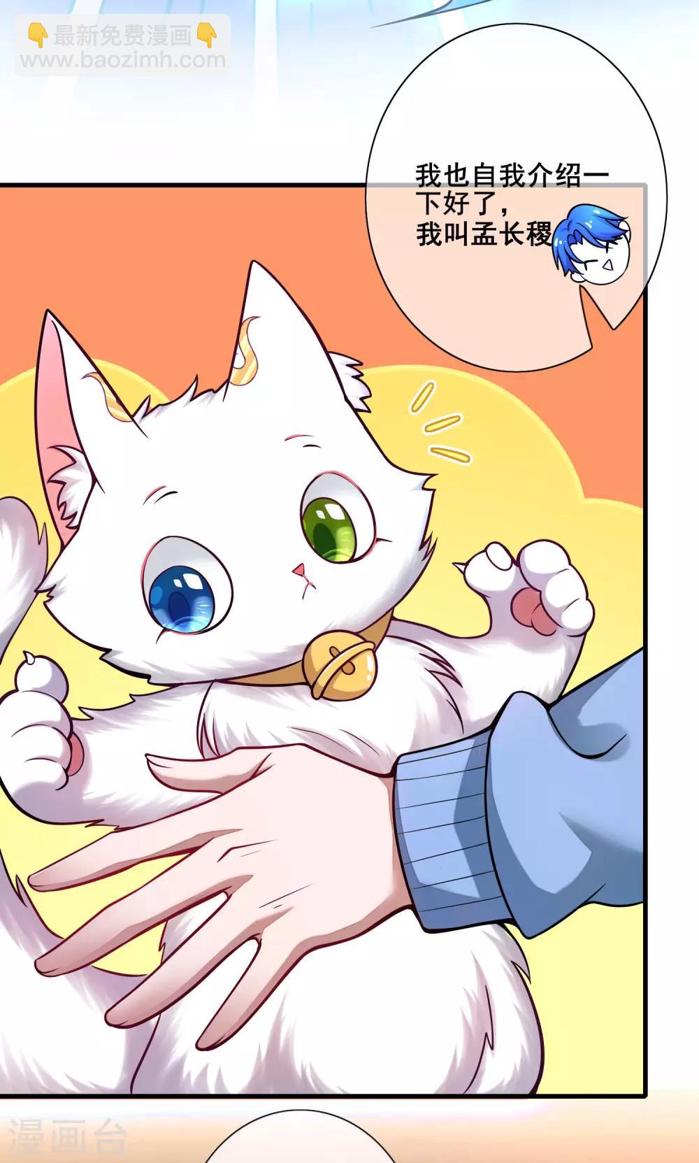 第2话 首次和软妹的接触！9