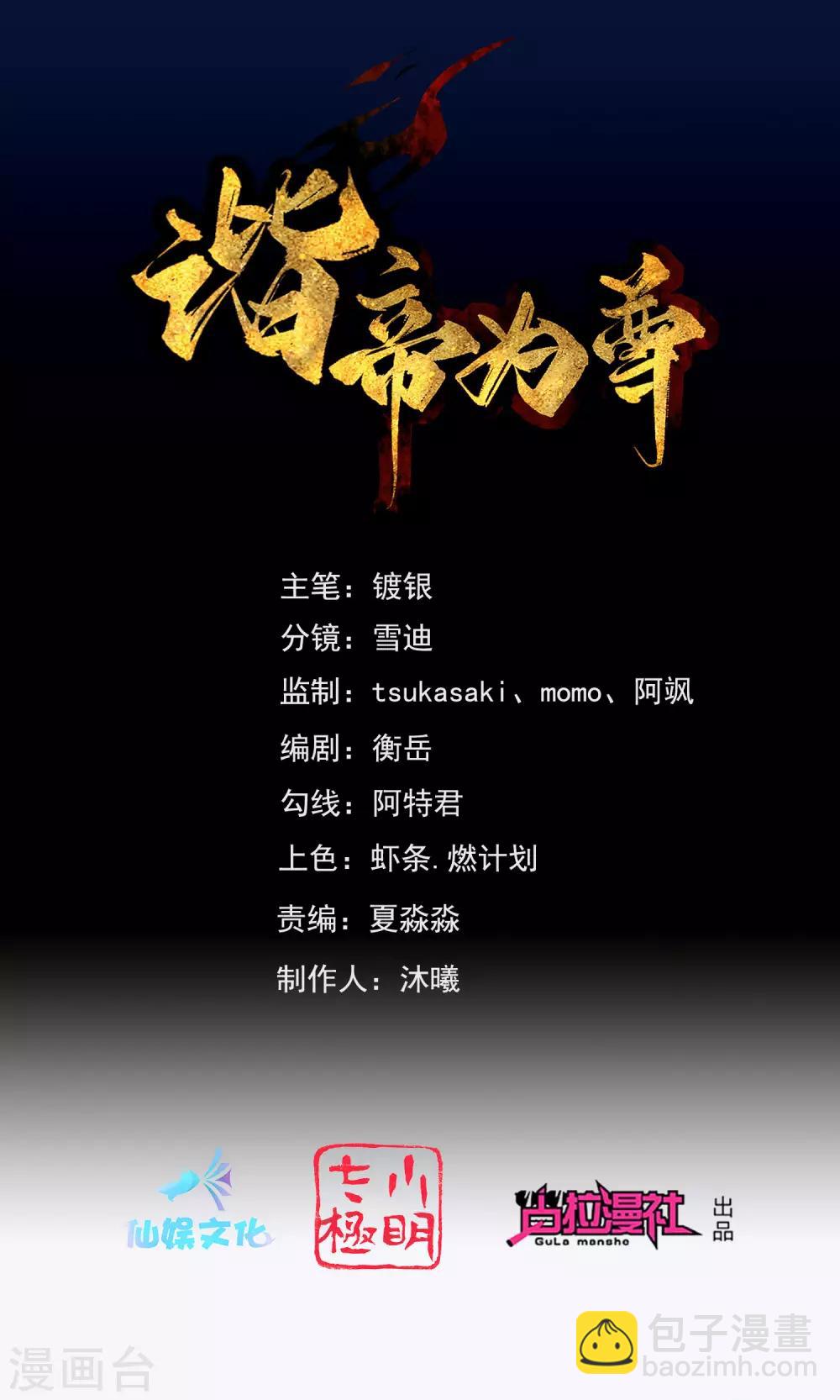 第3话 原来我是个嫩肉票？！1