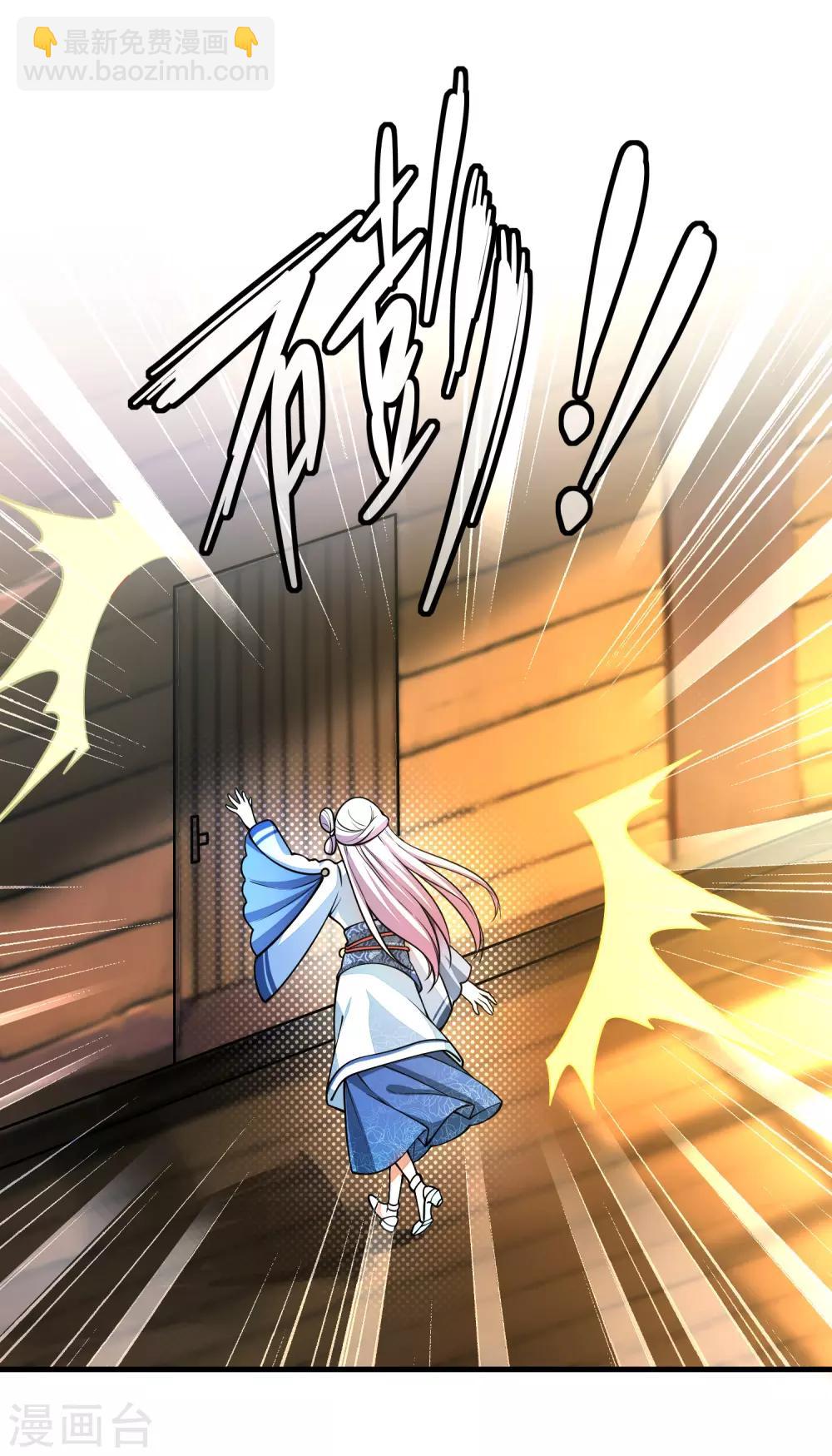 第3话 原来我是个嫩肉票？！13