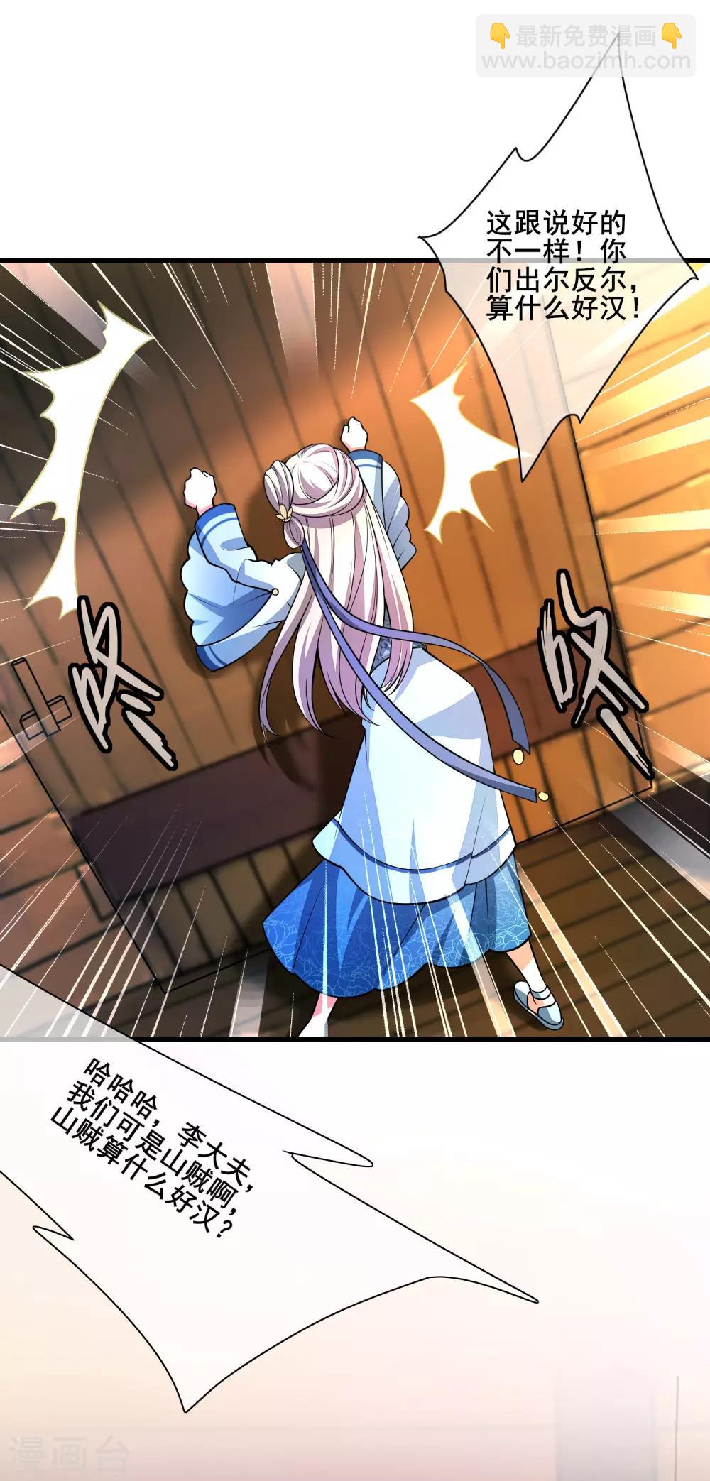 第3话 原来我是个嫩肉票？！14