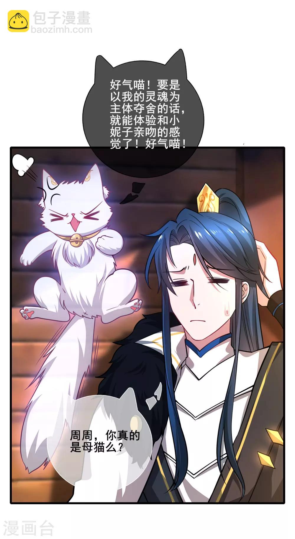 第3话 原来我是个嫩肉票？！16