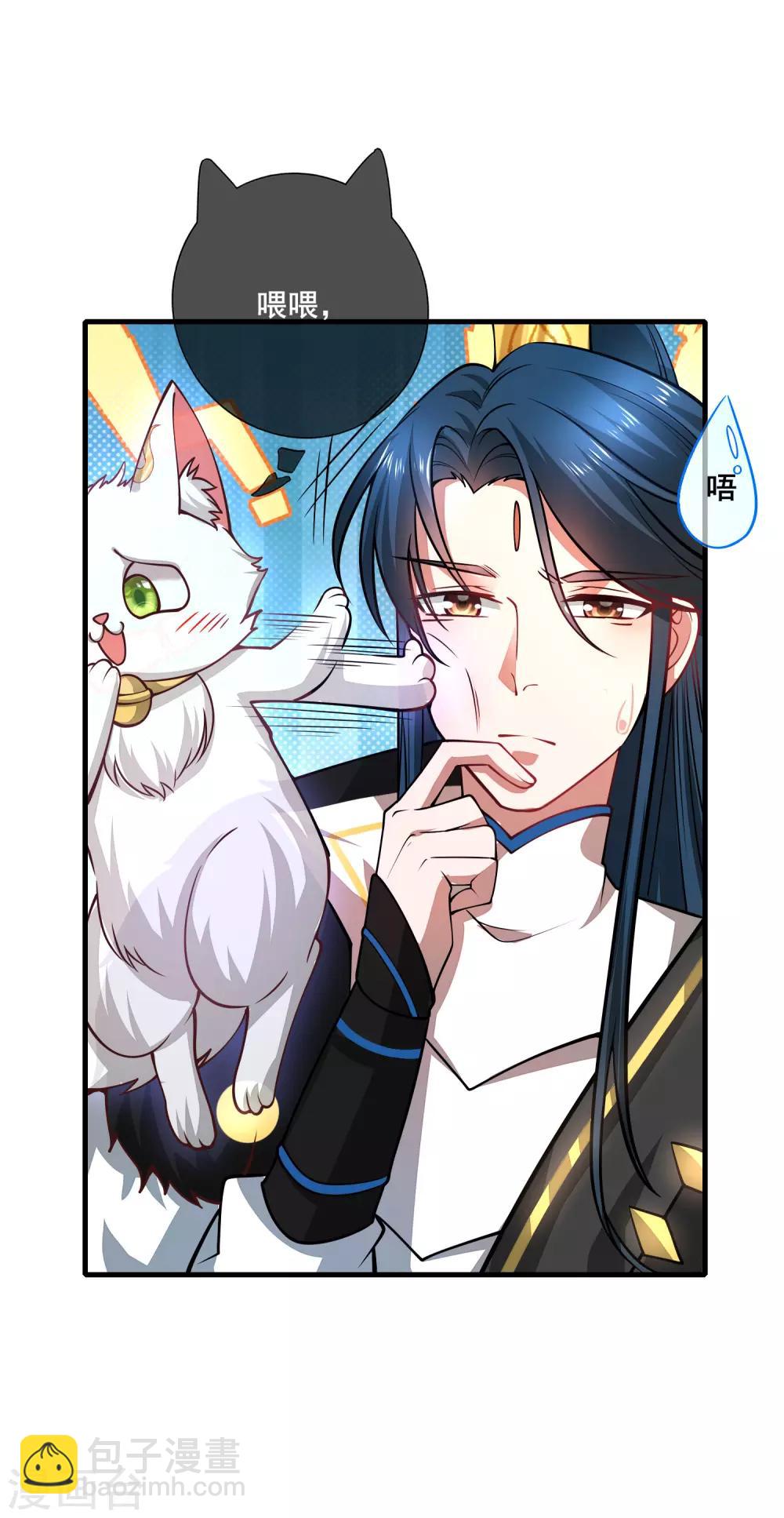 第3话 原来我是个嫩肉票？！18