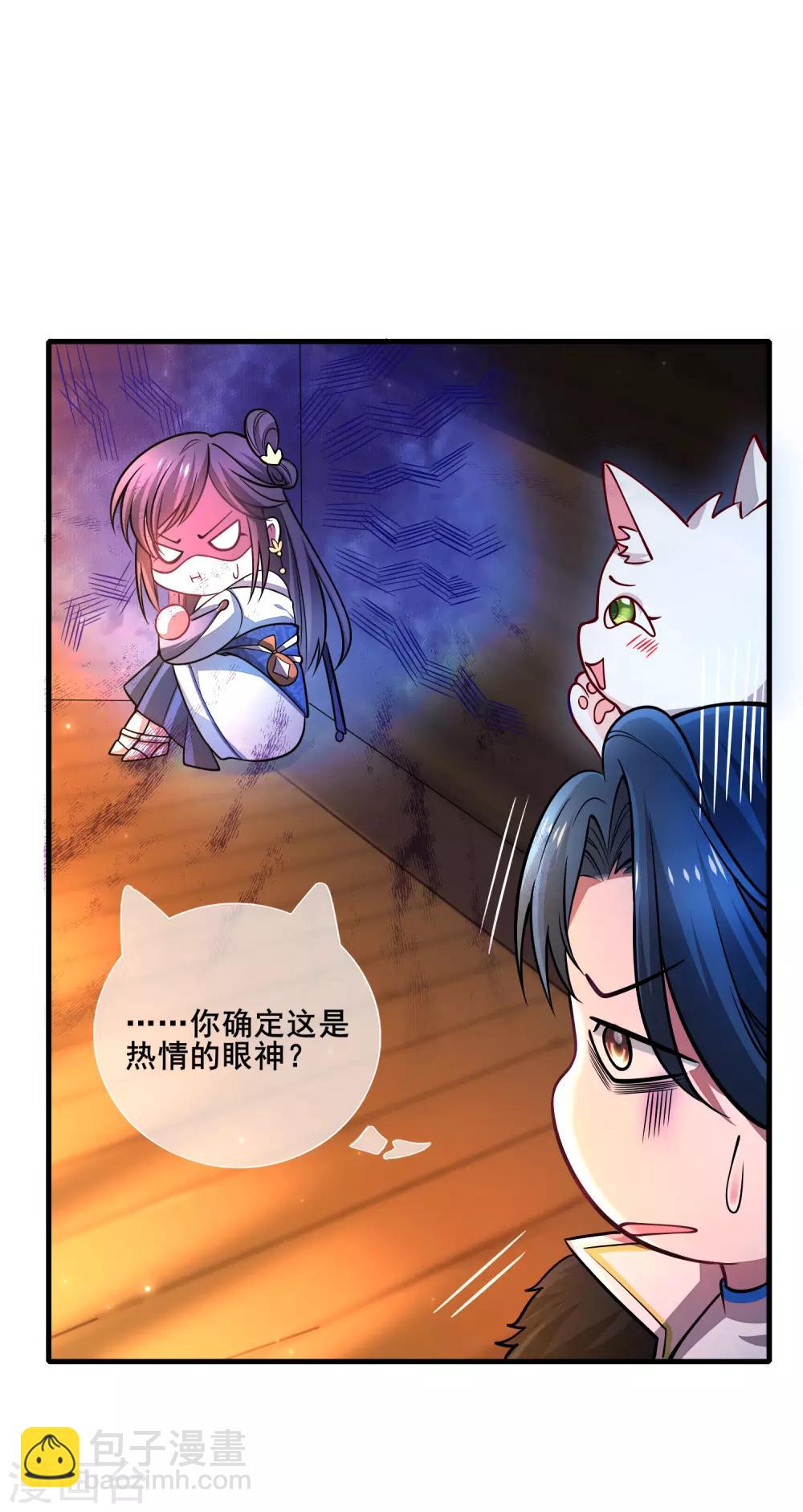 第3话 原来我是个嫩肉票？！20