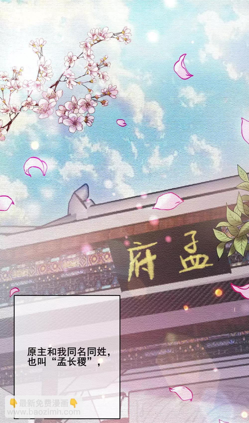 第3话 原来我是个嫩肉票？！22