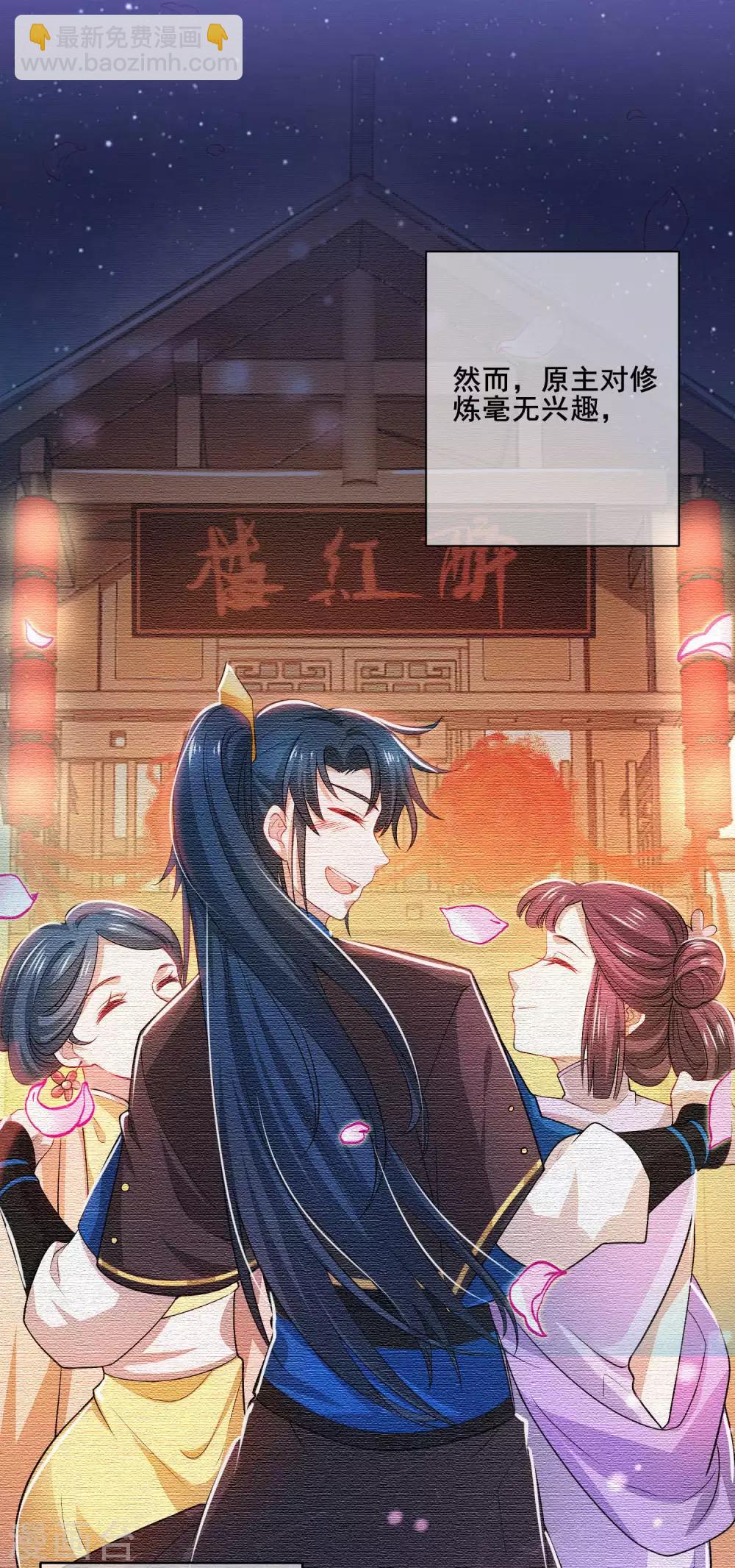 第3话 原来我是个嫩肉票？！24
