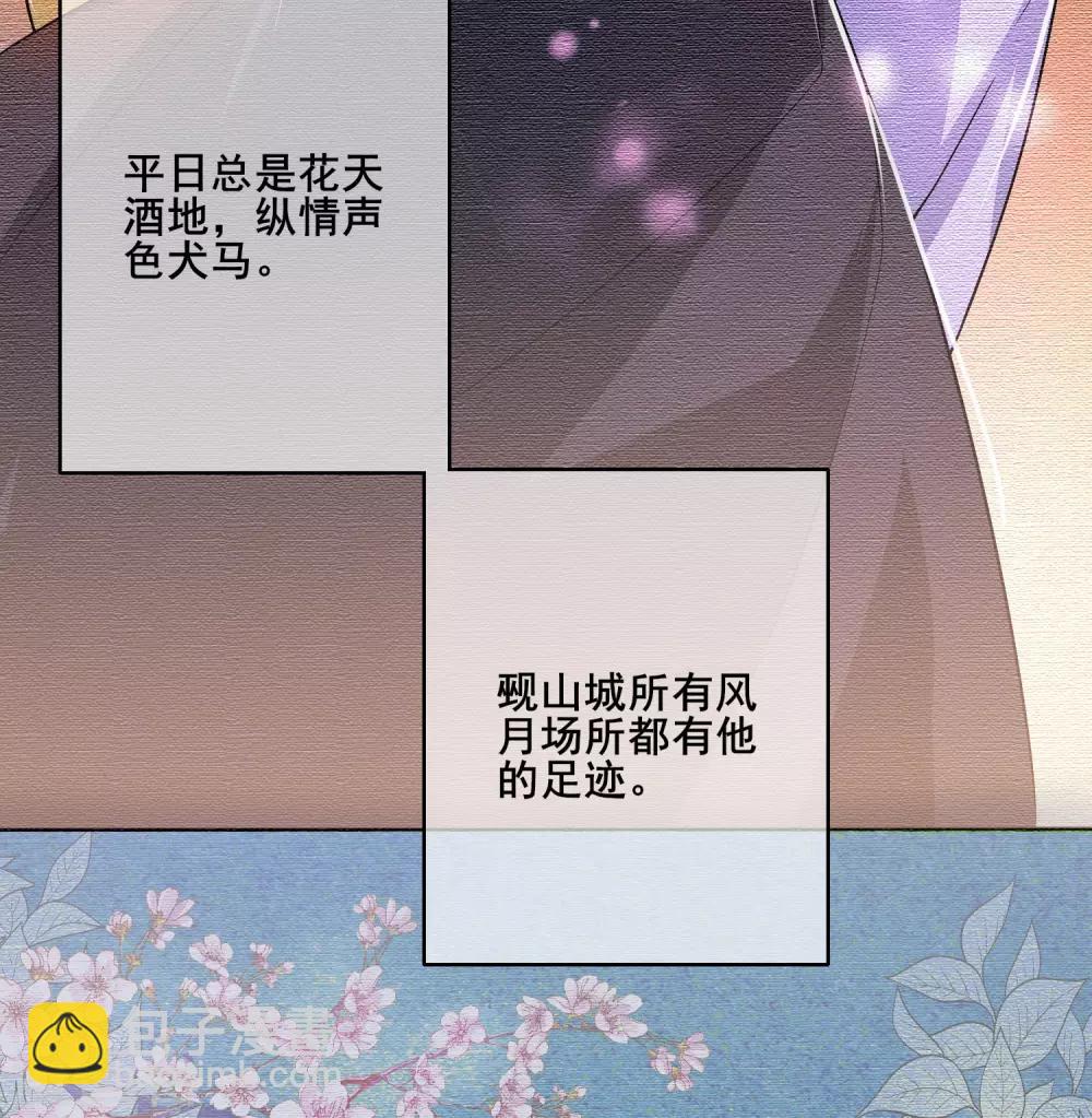 第3话 原来我是个嫩肉票？！25