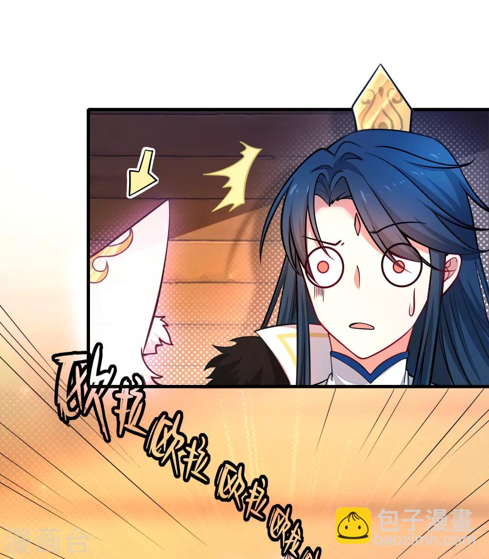 第3话 原来我是个嫩肉票？！3