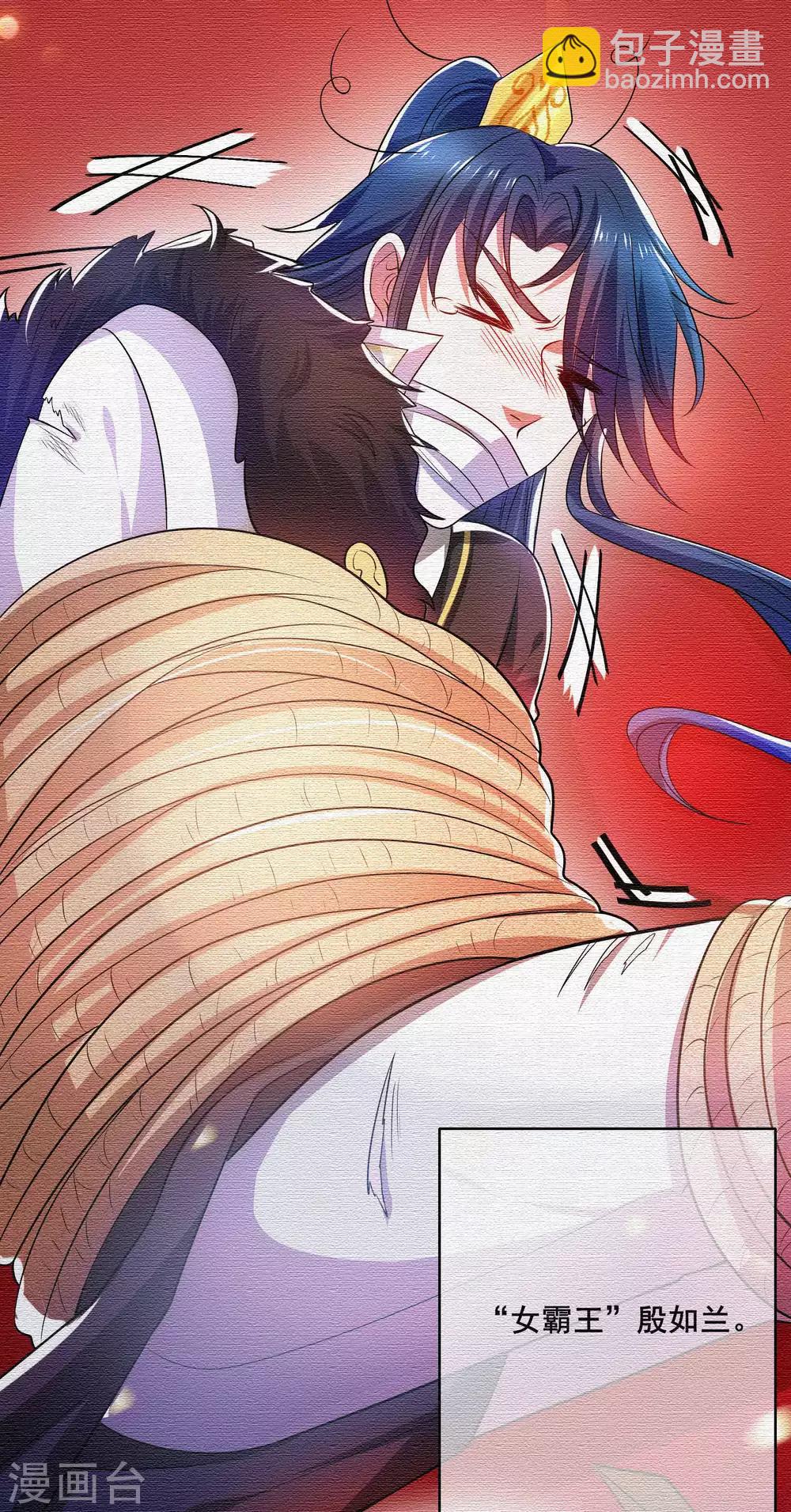 第3话 原来我是个嫩肉票？！30