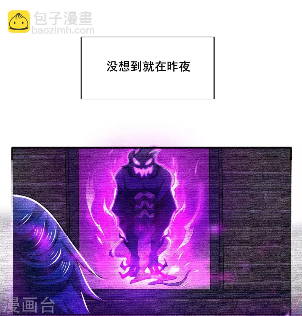 第3话 原来我是个嫩肉票？！34