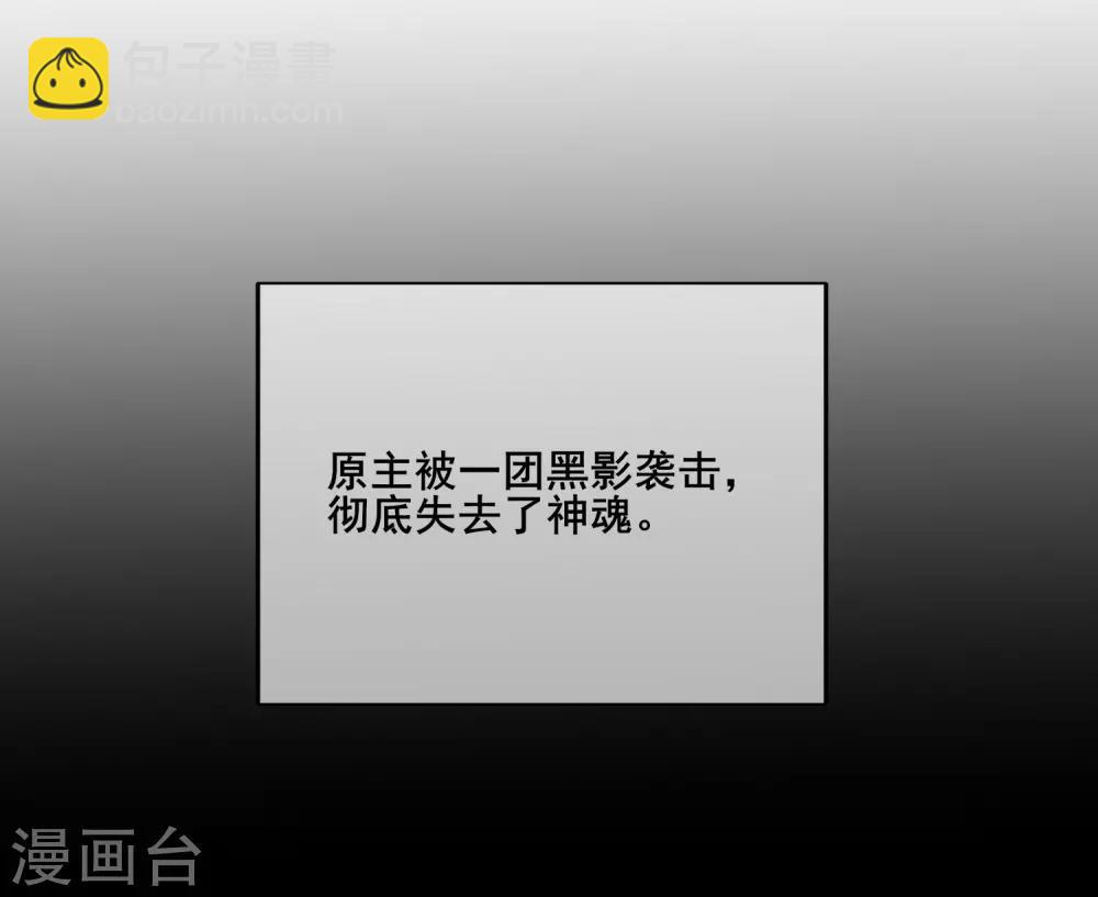 第3话 原来我是个嫩肉票？！36