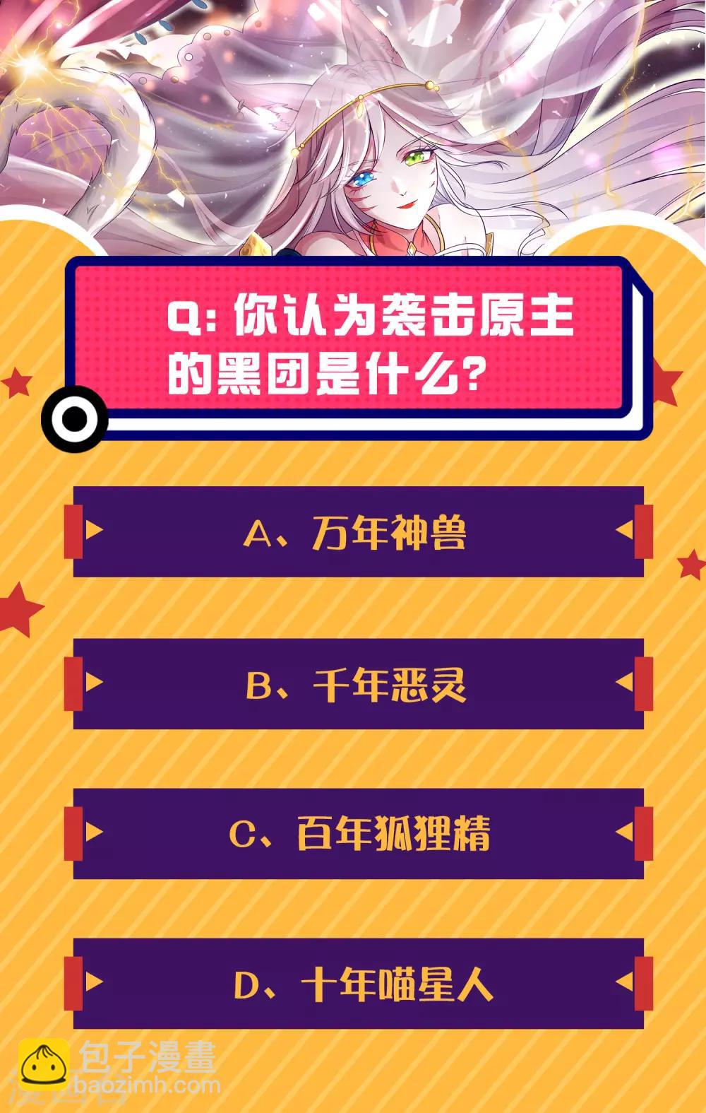 第3话 原来我是个嫩肉票？！38