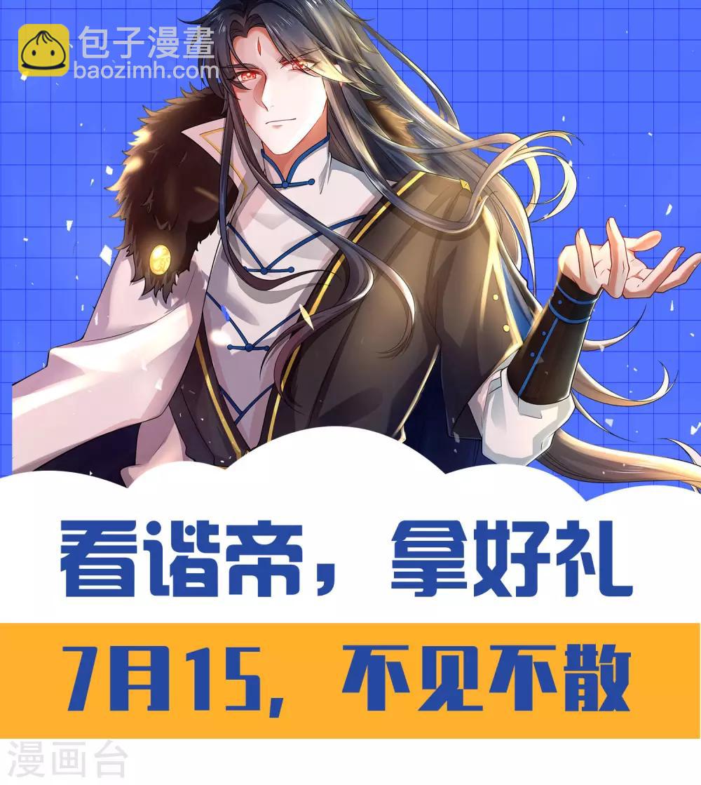 第3话 原来我是个嫩肉票？！43