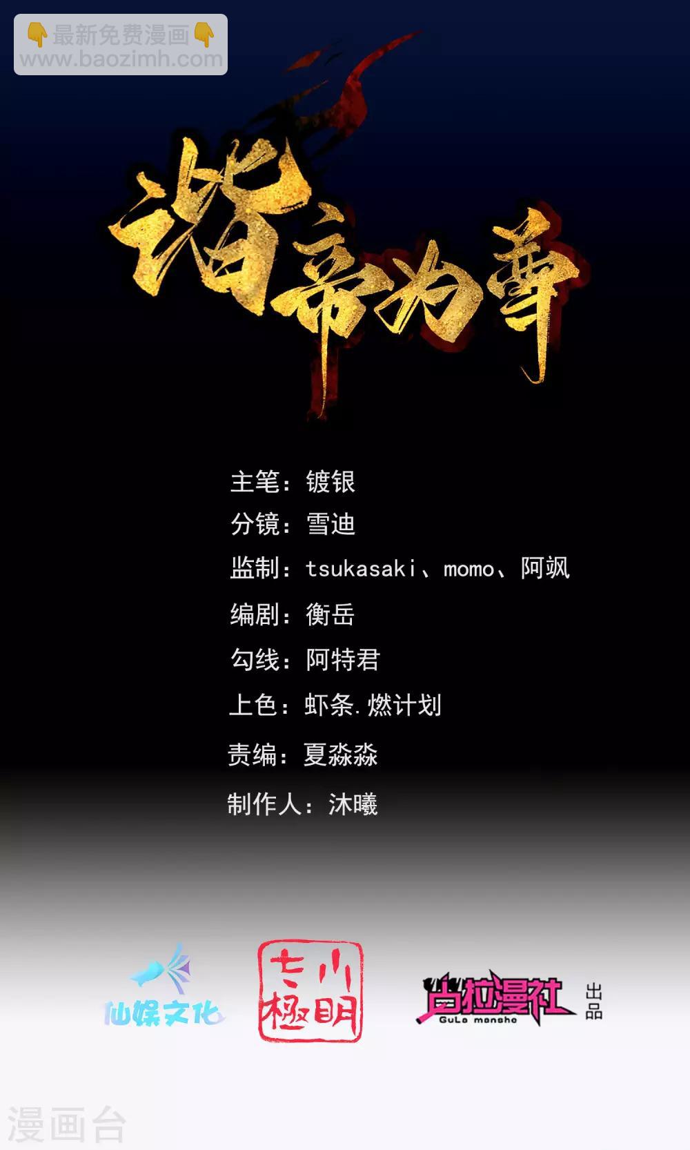 第4话 一巴掌就拥有滑稽值！1