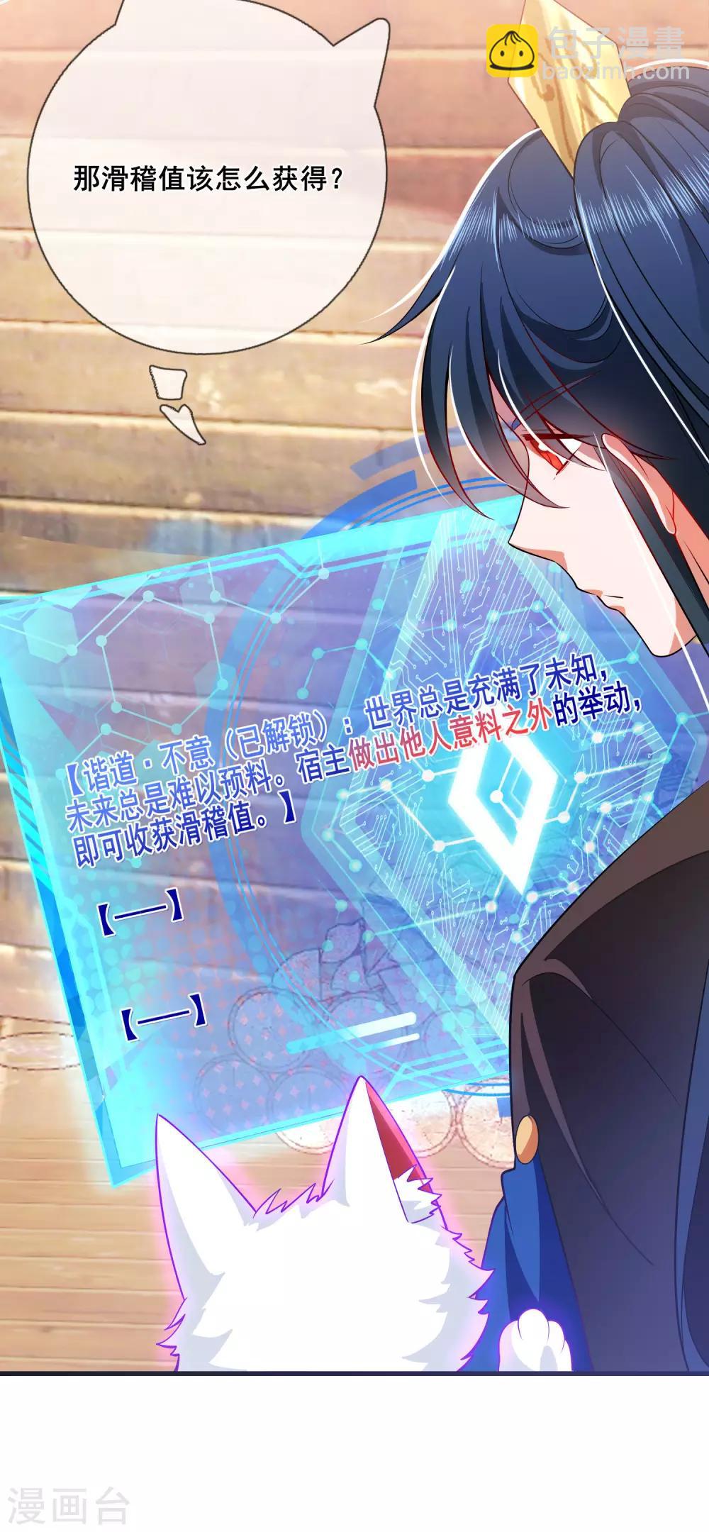 第4话 一巴掌就拥有滑稽值！12