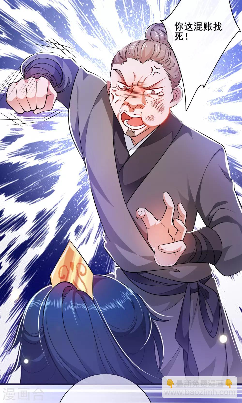第4话 一巴掌就拥有滑稽值！24