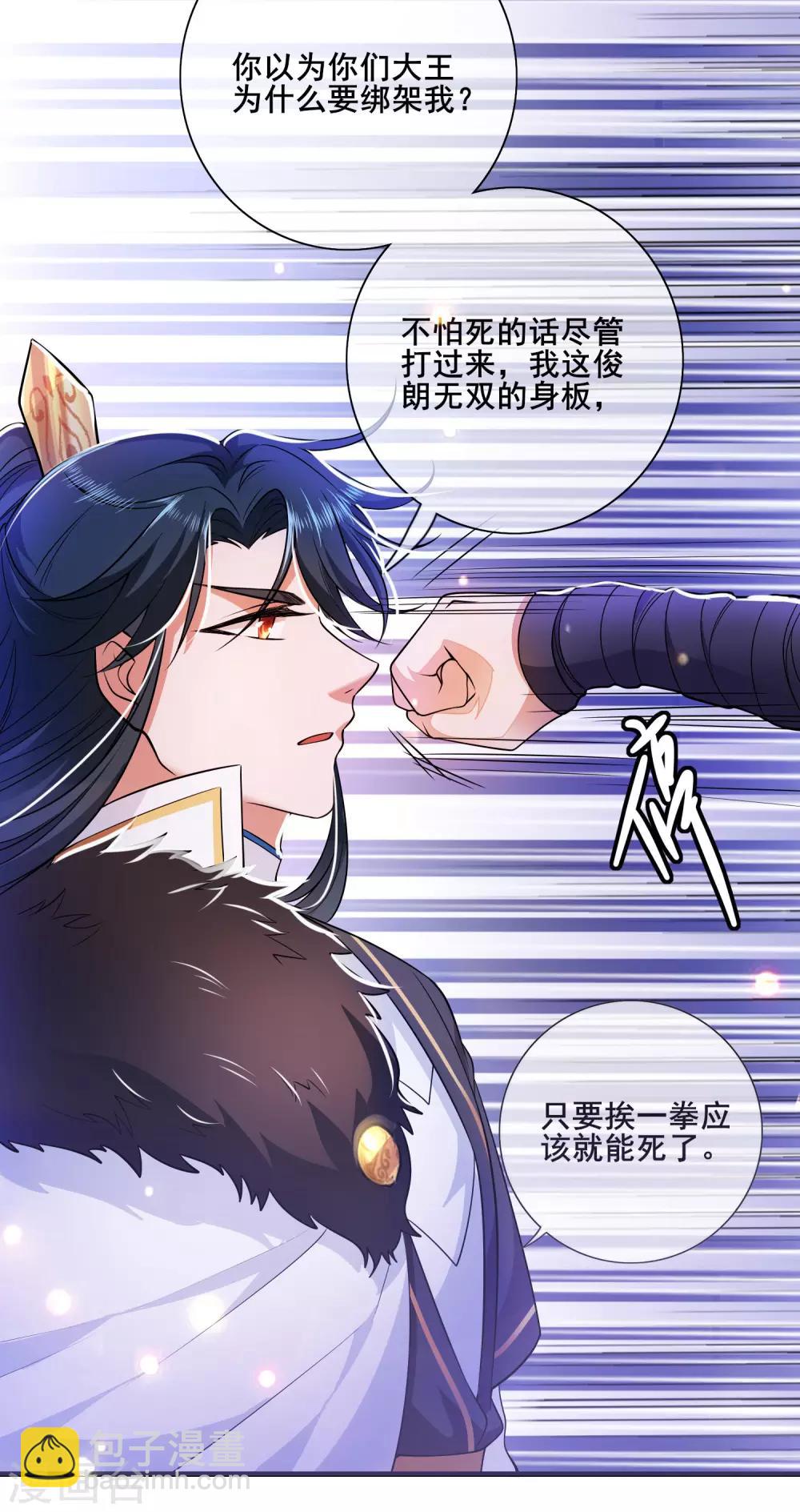 第4话 一巴掌就拥有滑稽值！25