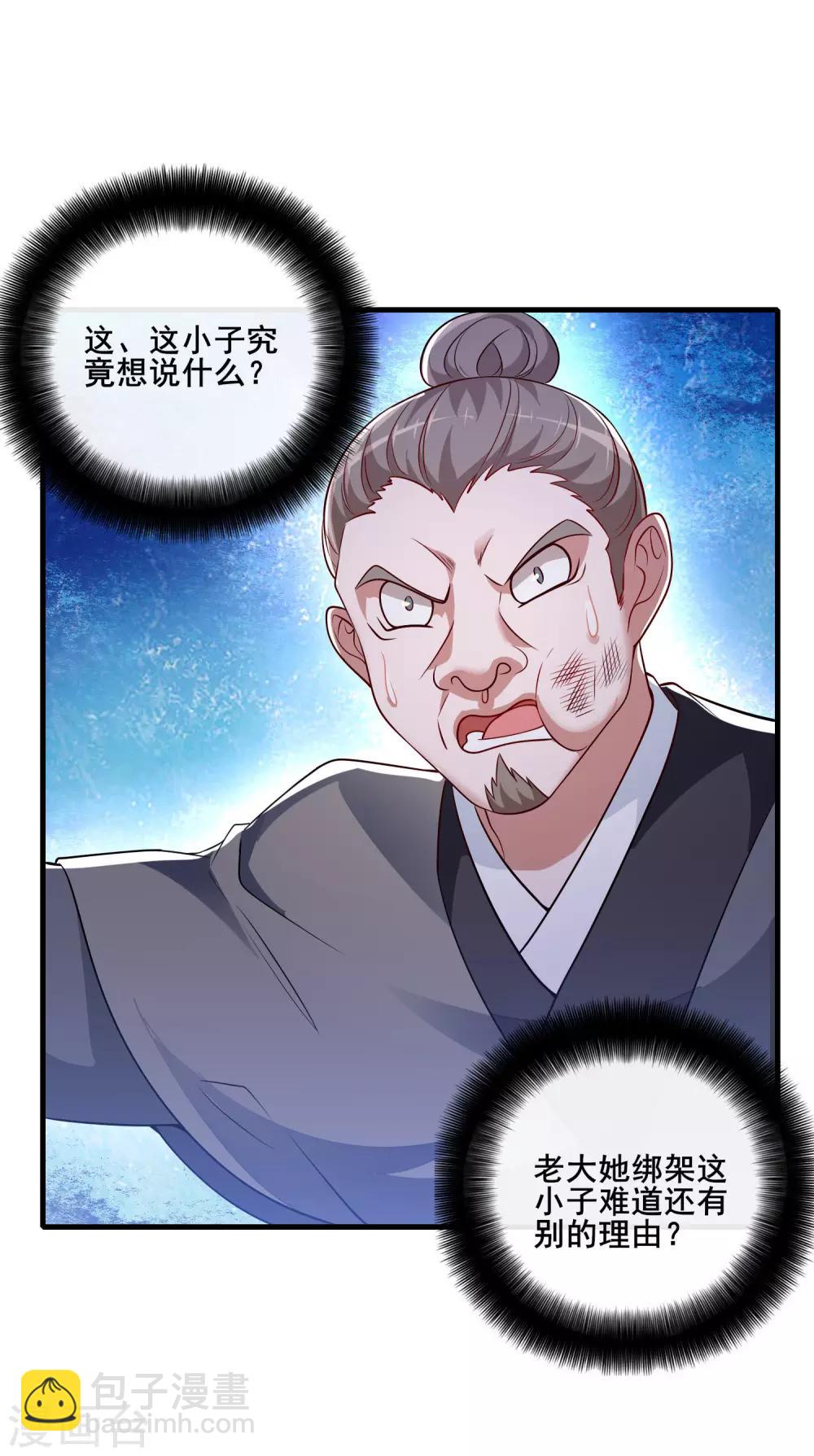 第4话 一巴掌就拥有滑稽值！26