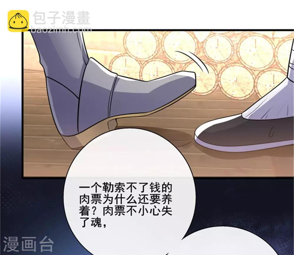 第4话 一巴掌就拥有滑稽值！27