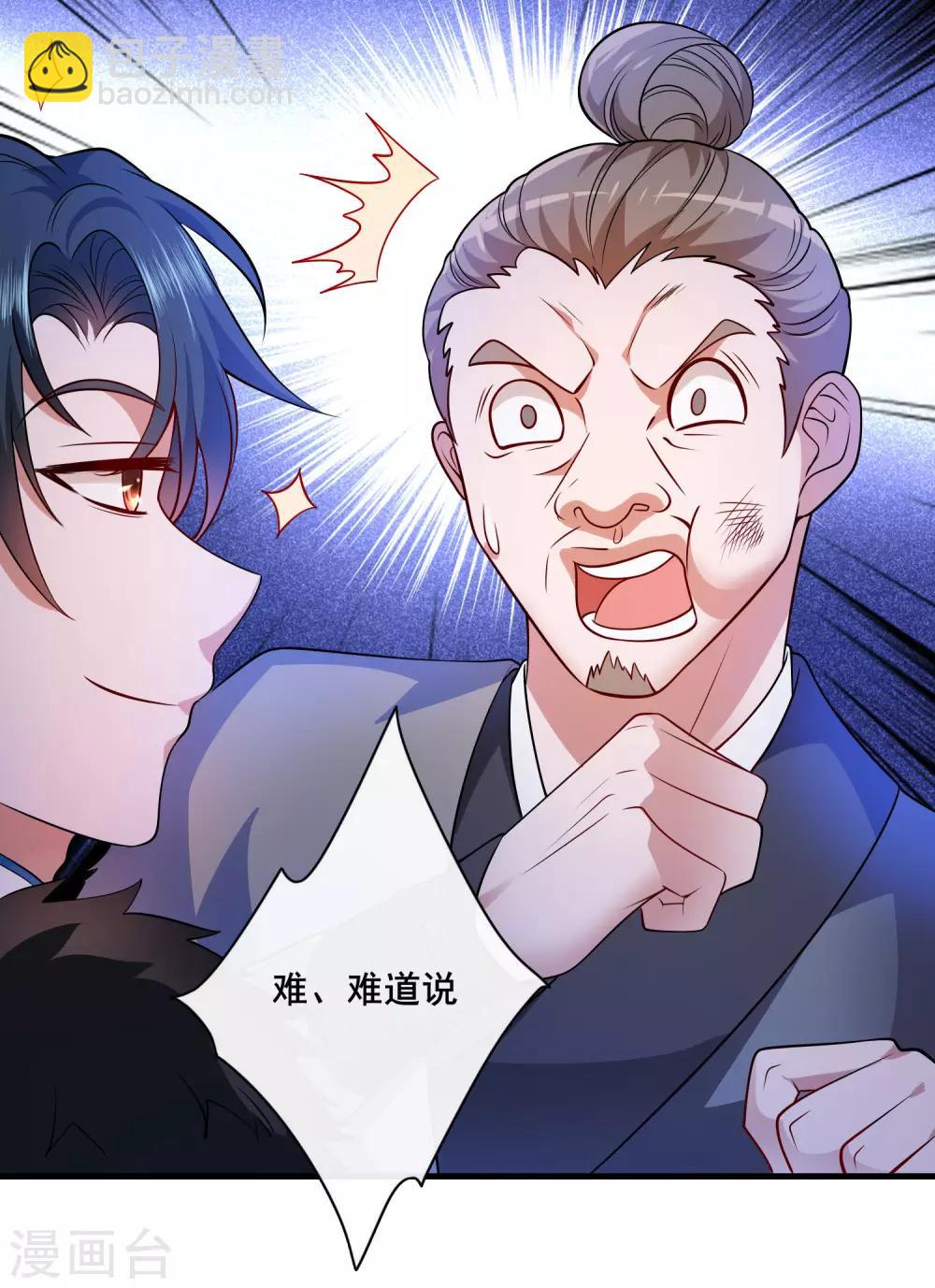 第4话 一巴掌就拥有滑稽值！29