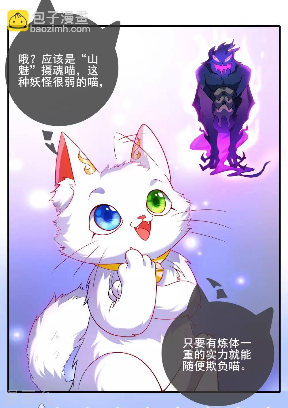 第4话 一巴掌就拥有滑稽值！3