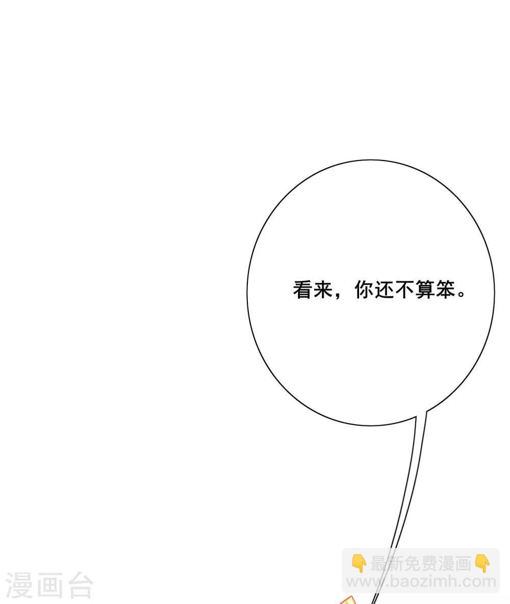 第4话 一巴掌就拥有滑稽值！31