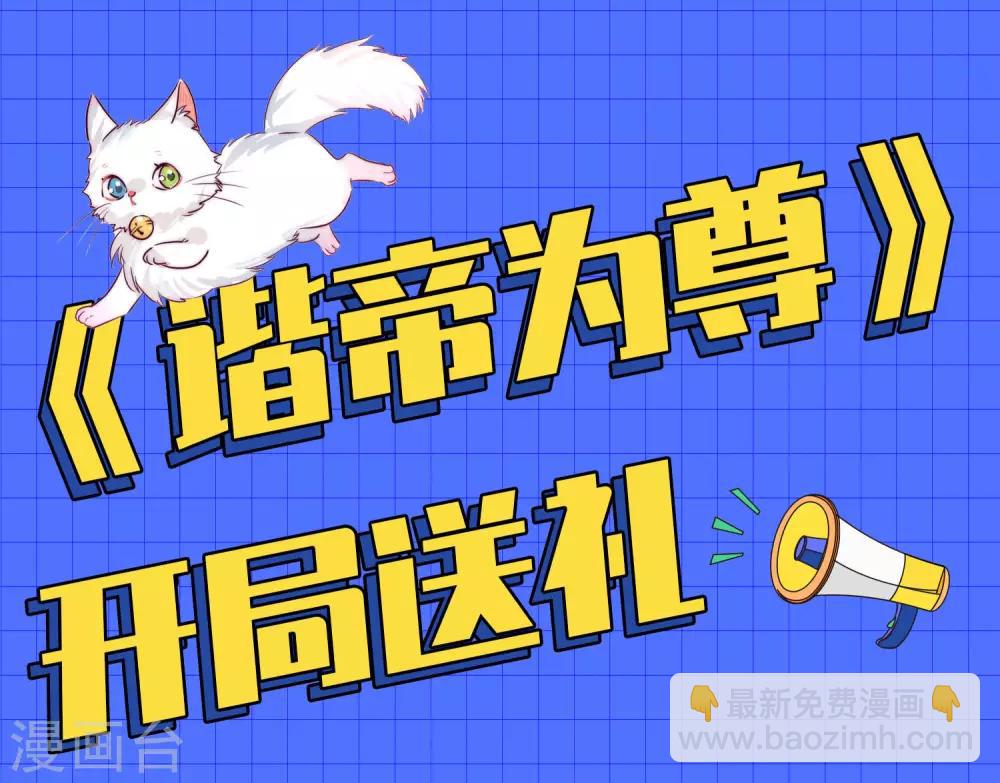 第4话 一巴掌就拥有滑稽值！37