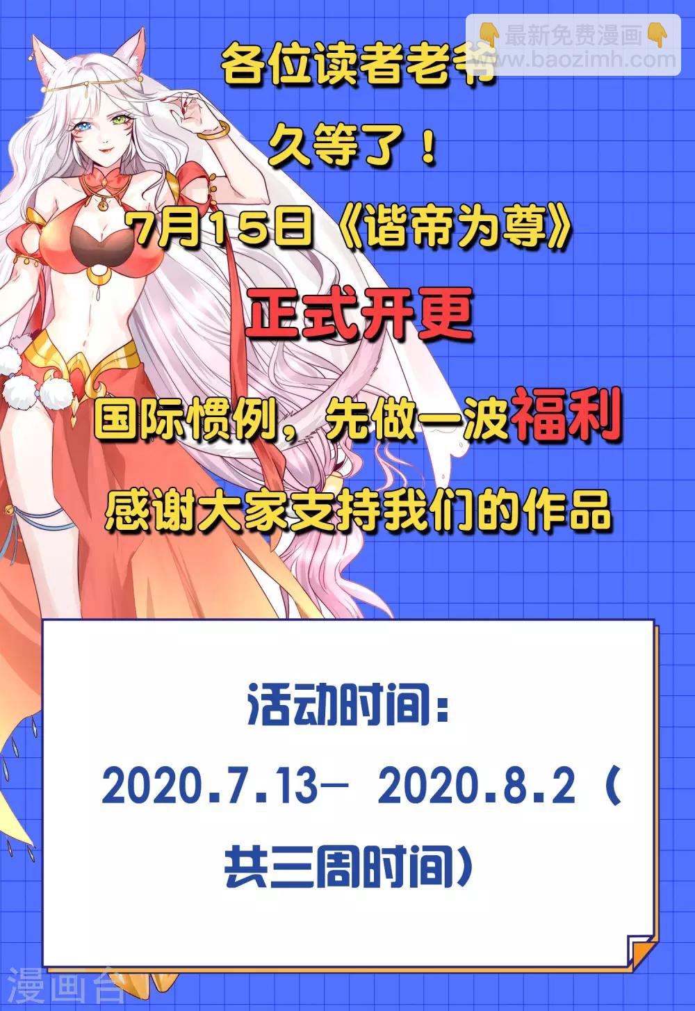 第4话 一巴掌就拥有滑稽值！38