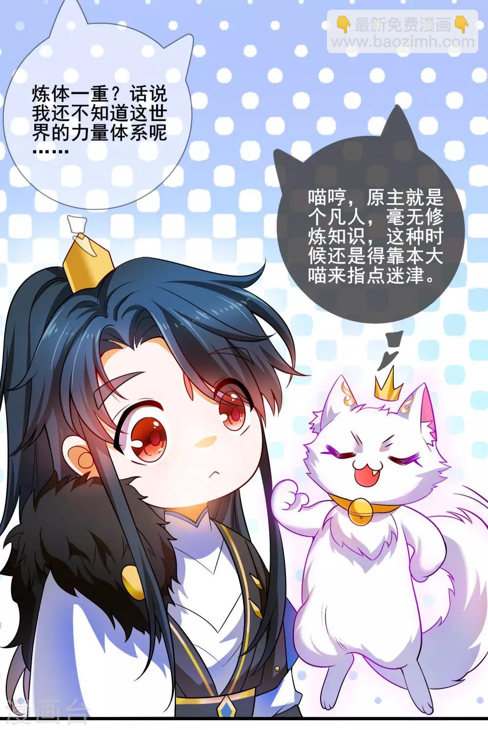 第4话 一巴掌就拥有滑稽值！4
