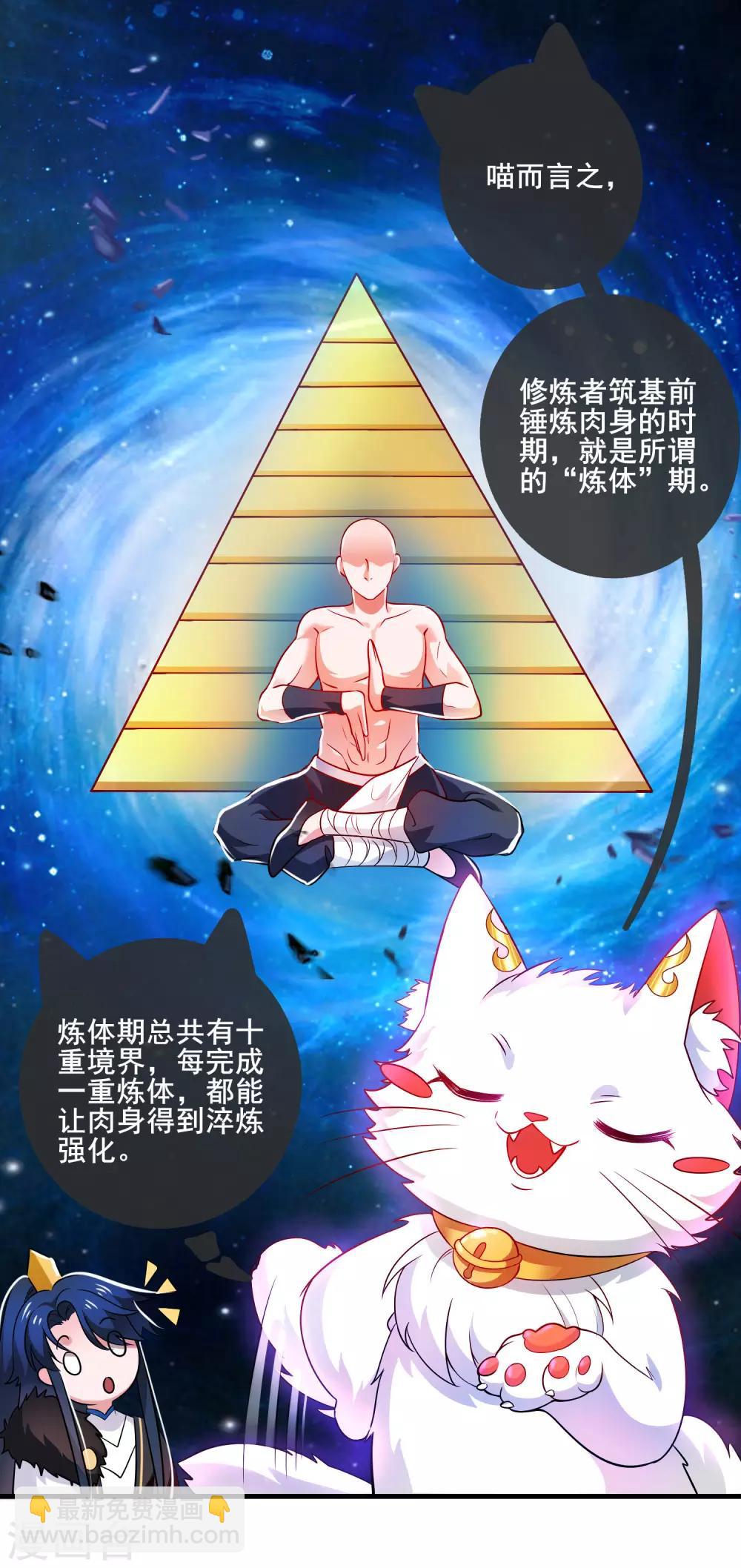 第4话 一巴掌就拥有滑稽值！5